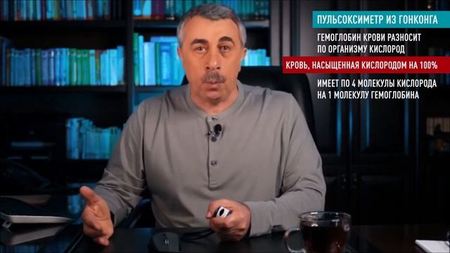 пульсоксиметр смотреть онлайн