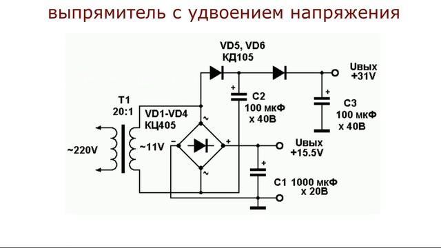 Как получить различные напряжения от трансформатора с одной вторичной обмоткой смотреть онлайн