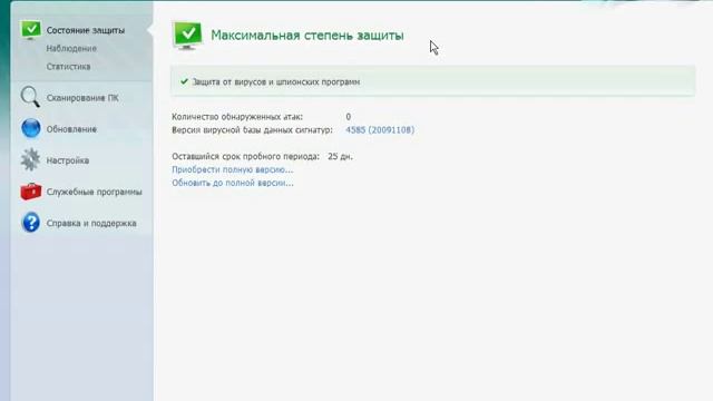 6 Защита компьютера от вирусов и вредоносных программ смотреть онлайн