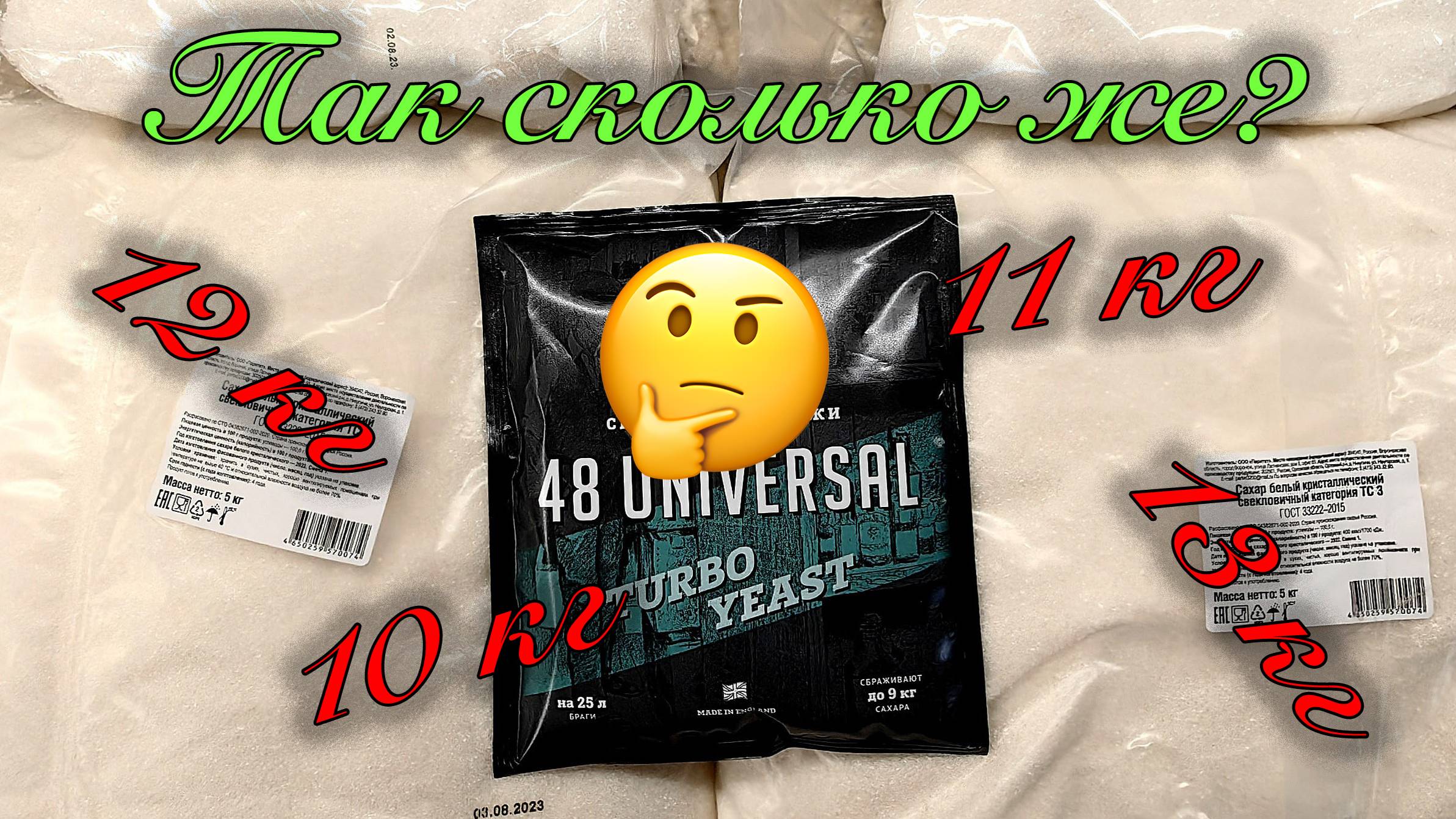 Идеальные пропорции сахарной браги на 37 л. куб с дрожжами Bragman