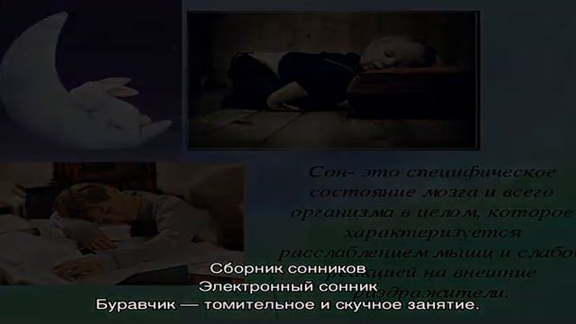 «Буравчик к чему снится во сне? Если видишь во сне Буравчик, что значит?»