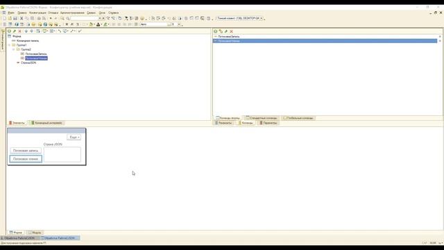 Работа с JSON в 1С 8 3 смотреть онлайн
