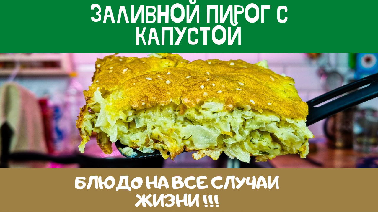 КАПУСТА ПО НЕОБЫЧНОМУ РЕЦЕПТУ  ?