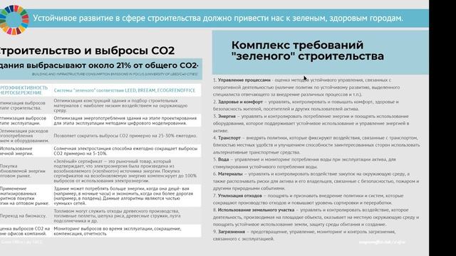 «Зелёное» строительство. Екатерина Кузнецова. День здоровья 21.06.2020 смотреть онлайн