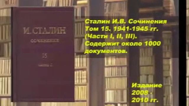 Собрание сочинений И. В. Сталина смотреть онлайн