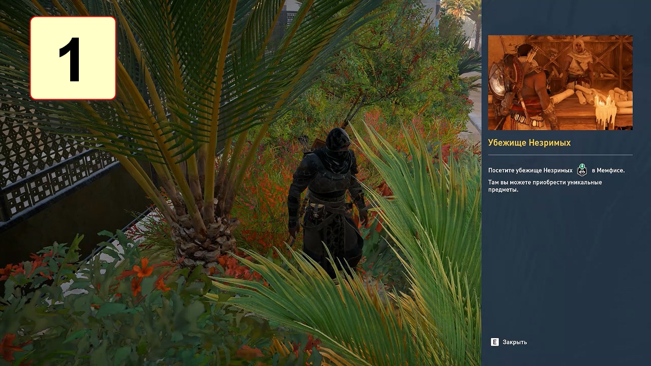 Прохождение ►Assassin′s Creed: Origins - DLC Незримые◄【• Выпуск• #1】