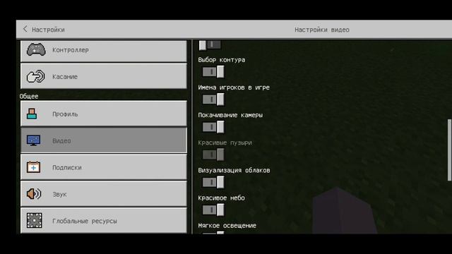 НАСТРАИВАЕМ МАЙНКРАФТ Pocket edition ПРАВИЛЬНО! +оптимизация смотреть онлайн