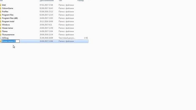Как создать папку. WINDOWS 7 смотреть онлайн