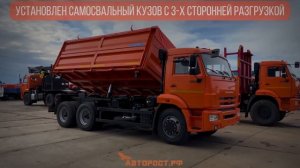 KAMAZ самосвал 65115 с 3-х сторонней разгрузкой