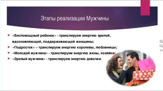 Ярослава Вересова - Обретение женской Силы. Чаша Изобилия. смотреть онлайн