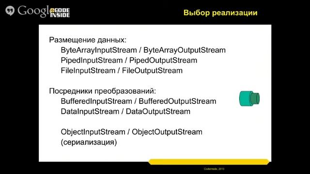 It Лаборатория - Java - IO смотреть онлайн