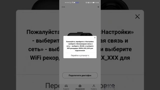 Не подключается авто регистратор? DDPAI , есть решение!