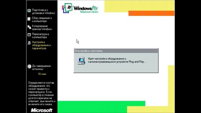 Windows ME - Самая худшая версия Windows смотреть онлайн