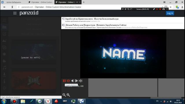 Как сделать 3D интро? Легко! смотреть онлайн