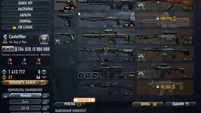 Мой акк в Contract Wars смотреть онлайн