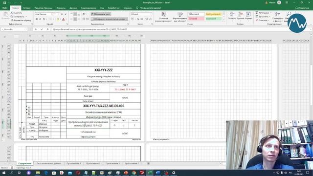 Автоматизированный опросный лист, Automatization of data sheet смотреть онлайн