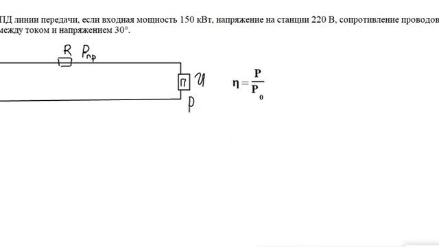 кпд линии пер тока смотреть онлайн