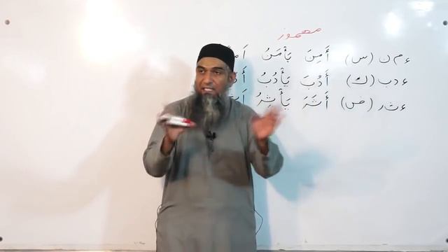 Lecture 64 - Quran Arabic As Easy as Urdu By Aamir Sohail смотреть онлайн