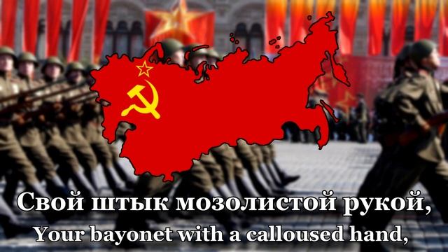 "Красная Армия всех сильней!" - Советская Военная Песня смотреть онлайн