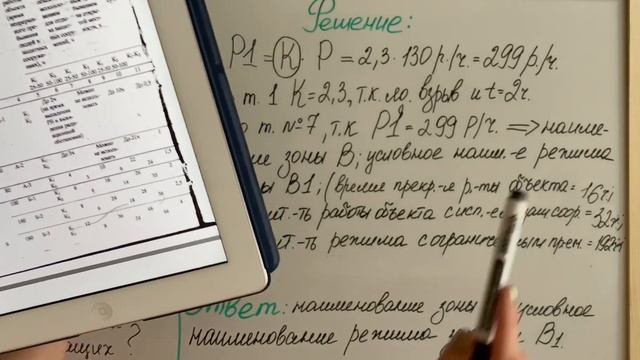 Задача 2 по оценке радиационной обстановки смотреть онлайн
