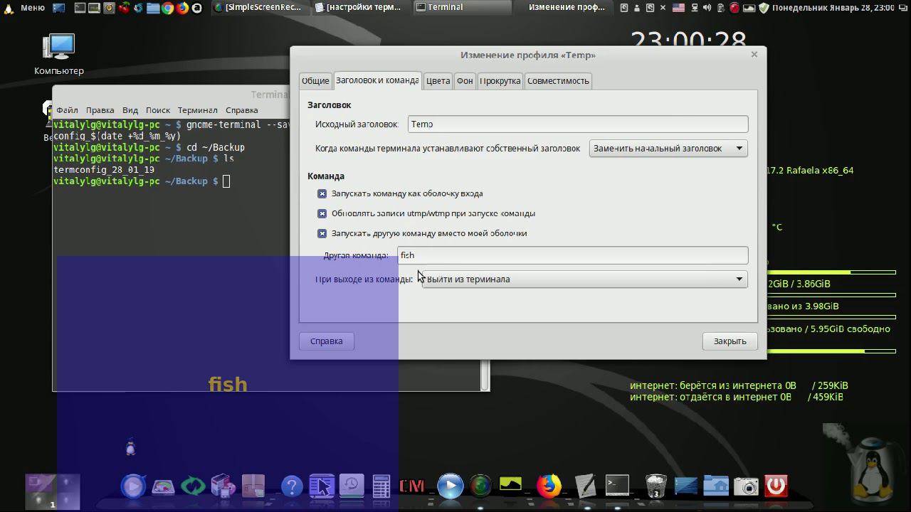 Linux для начинающих _ Gnome-terminal и его настройки смотреть онлайн