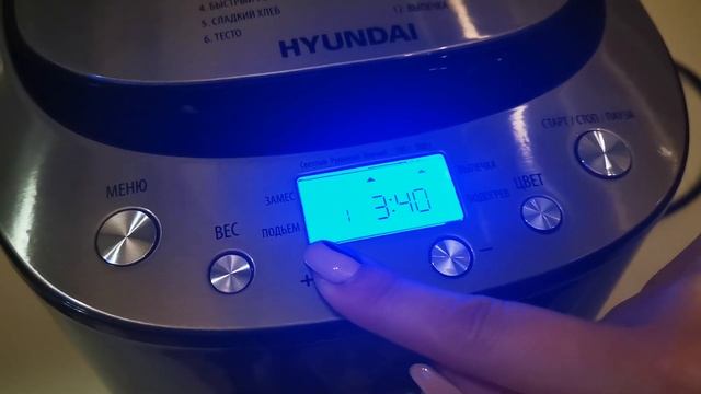 Хлебопечка Hyundai HYBM-P0212 смотреть онлайн