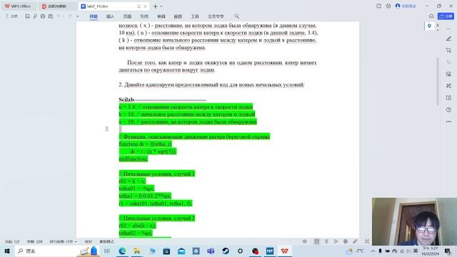 lab_2_процесса подготовки презентации смотреть онлайн