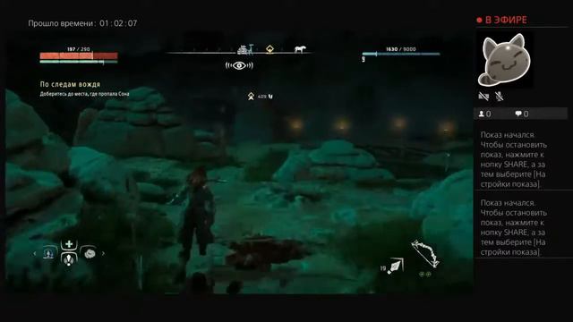 Проходим игру Horizon Zero Dawn смотреть онлайн