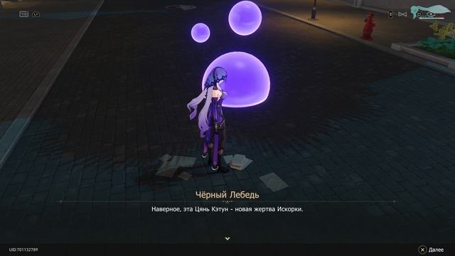 Honkai: Star Rail Обновление 2.0 - Часть №05 «Вальс на маскараде» смотреть онлайн