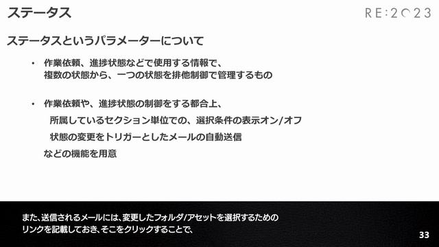 RE:2023 アーティストの膨大なアセットを一括管理 Scene Data Manager(SDM)とは смотреть онлайн