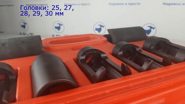 Головки специальные для форсунок (7 предметов) AE&T MHR02590 смотреть онлайн
