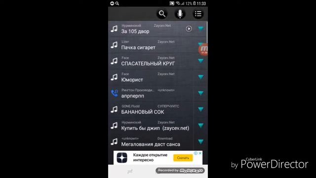 Как кстановить рингтон на телефоне Samsung