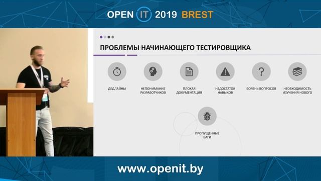 Есть ли будущее у карьеры начинающего тестировщика? смотреть онлайн