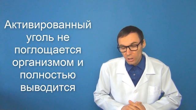 АКТИВИРОВАННЫЙ УГОЛЬ от А до Я. Польза и вред угля смотреть онлайн