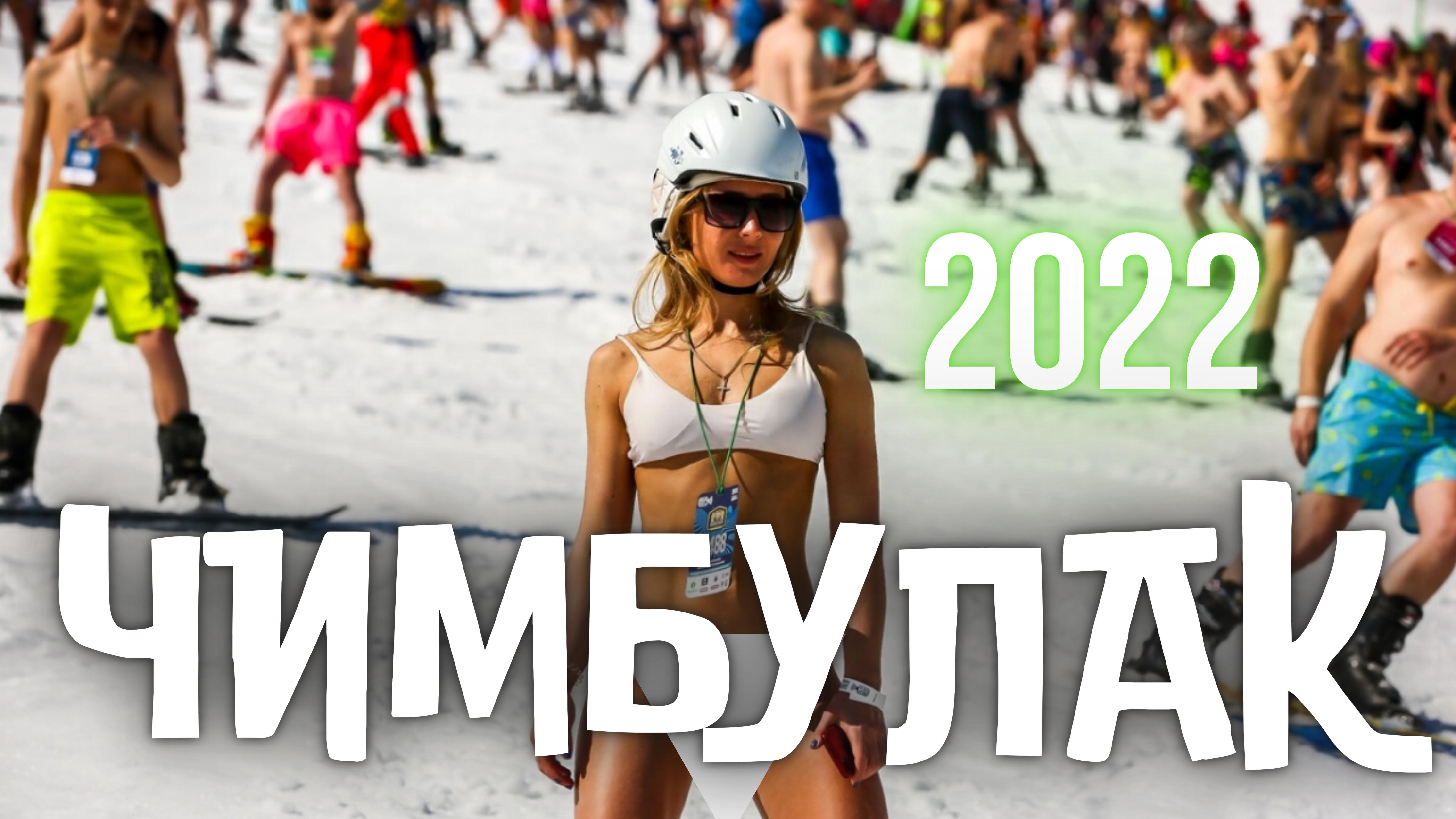 ГОРНЫЕ ЛЫЖИ | ПОЛНЫЙ СПУСК \ ЧИМБУЛАК\ ШЫМБУЛАК 2022-2023 | SHYMBULAK 2022-2023 | ALMATY KAZAKHSTAN смотреть онлайн