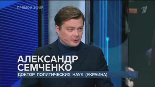 Почему Россия побеждает. Спор Семченко с либералом в прямом эфире Первого канала