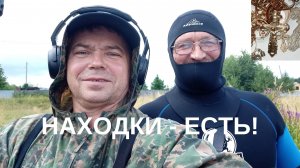 ЗОЛОТО есть! Хотя не все что блестит - золото. Пляжный поиск с металлоискателем.