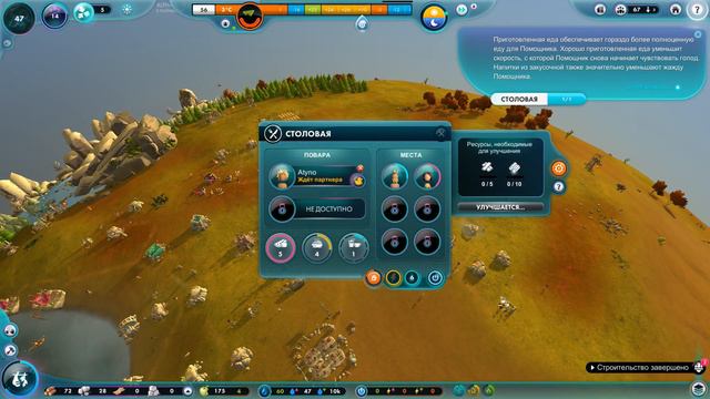 The Universim _ #4 _ Я их всех накормил и заводы построил! ))) смотреть онлайн