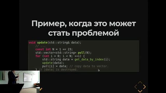 Семантика перемещения и RAII | C++ | Сибирь практикум | 3 семестр | ISCRA смотреть онлайн