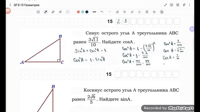 ОГЭ 15 задание Треугольники (3 часть) смотреть онлайн