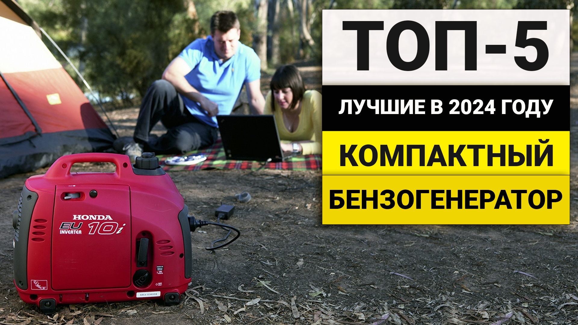 Лучшие компактные бензиновые генераторы | ТОП-5 в 2024 году смотреть онлайн