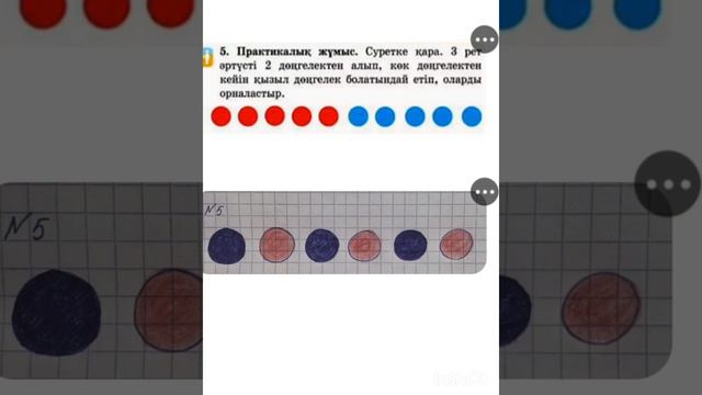2-сынып математика 61-сабақ! #2сынып #2сыныпматематика #дайынесептер #математика #2-сыныпматематика смотреть онлайн
