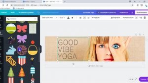 4.2 Создание обложки в бесплатном сервисе Canva
