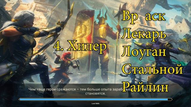 Raid Shadow Legends Гайд Как собирать пачку на КБ? смотреть онлайн