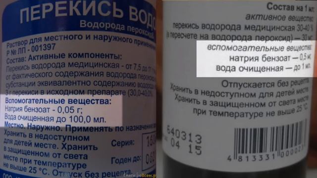 Как сделать перекись в домашних условиях. смотреть онлайн