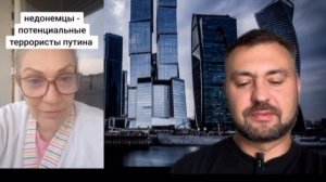 Русскоязычные немцы в Германии оказывается недонемцы