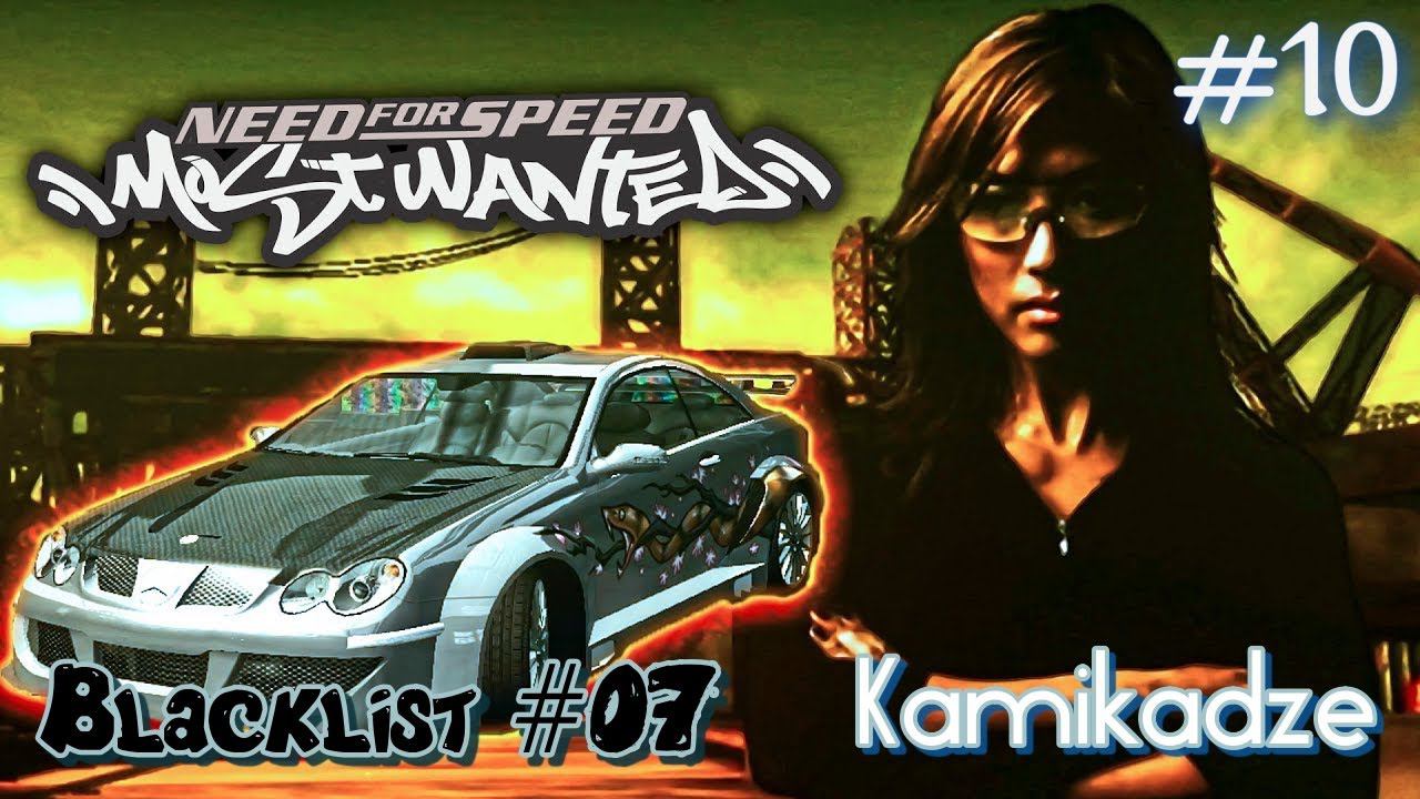 Прохождение Need for Speed™ Most Wanted Часть 10. Чёрный Список #07 Камикадзе (Без комментариев) смотреть онлайн