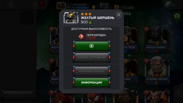 Обзор на 3* шершня (Marvel contest of champions) смотреть онлайн