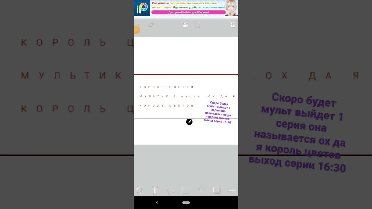 мульт король цветов 5+ смотреть онлайн