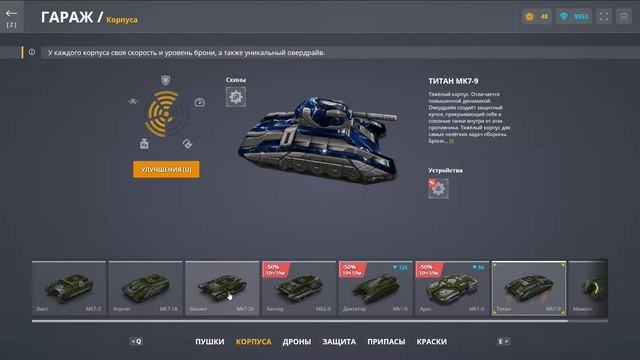 НОВЫЕ ОБНОВЛЕНИЕ СКИДКИ И НОВЫЙ ЧУДО ТАНК. ТАНКИ ОНЛАЙН смотреть онлайн